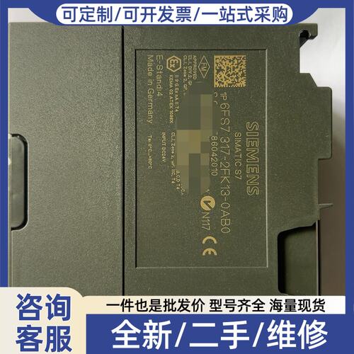 议价安全型CPU317F-2PN/DP，6E