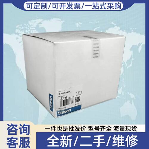 议价C200HS-CPU01/01-E/21/21-E/2