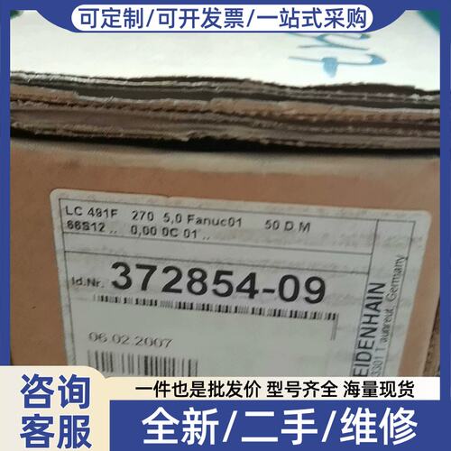 议价光栅尺LC491F ID37285409 LC181 ID34124009销售