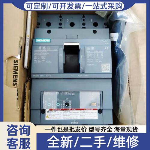 议价3VA6 ETU320LI 400A