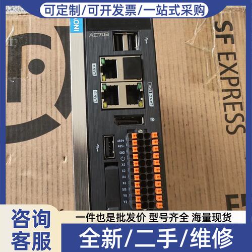 议价工业控制器AC703
