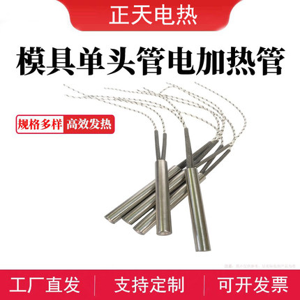 模具加热管110V包装机电热管发热管300W500W800W干烧加热棒可定制