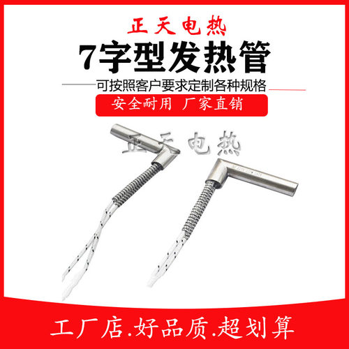 直角包装机加热管220v380v模具