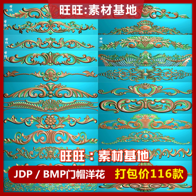 洋花精雕图长洋花木门家具柜子贴花长牙板抽屉欧式浮雕灰度图JDP