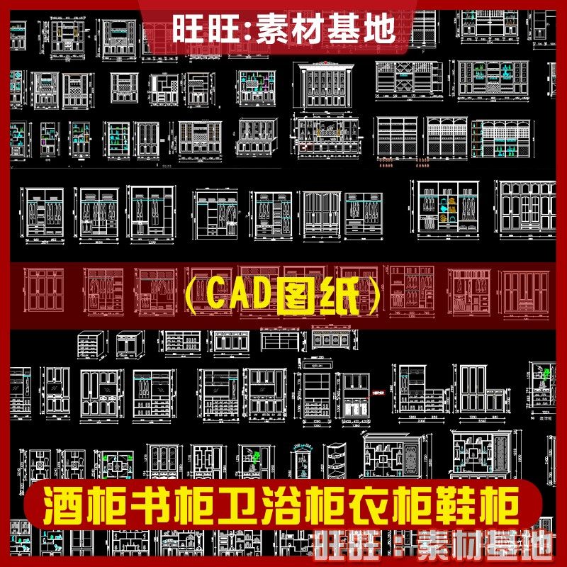 07全屋定制整木家具设计CAD衣柜酒餐边柜鞋柜衣帽间家具柜cad图纸