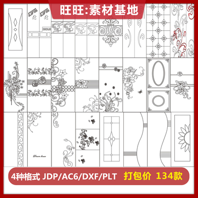 文泰移门平开门橱柜门雕刻路径文泰雕刻吸塑门橱柜门路径电脑雕刻