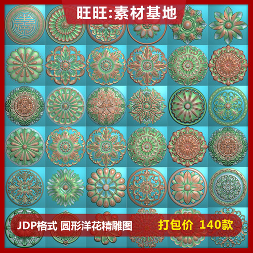 欧式圆形洋花精雕图木门上贴花带线浮雕图镂空圆形门花JDP雕刻图