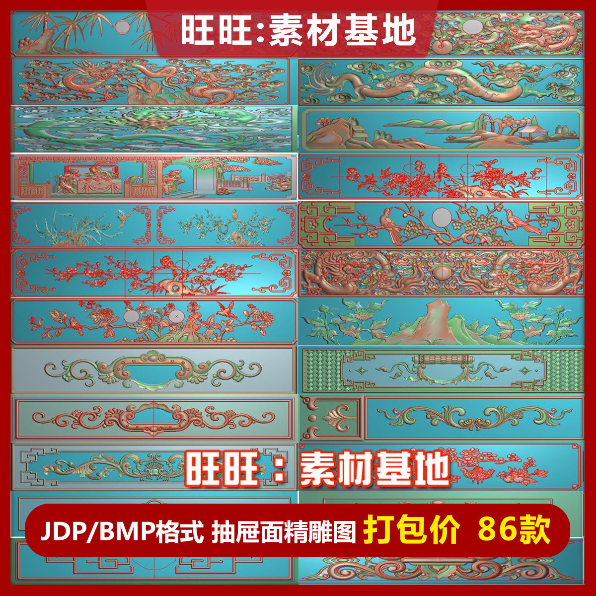 洋花抽屉精雕图草龙抽屉拐子龙抽斗花鸟蝙蝠精雕图带线电脑雕刻图