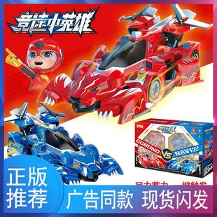 儿童玩具男 之竞速竞球小英雄回力变形赛车赤焰烈虎礼物套装