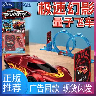 枪速飞车量子飞车极速幻影脉冲先锋惯性蓄能小车男孩玩具