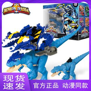 心奇爆龙战车合体变形龙装战甲新奇暴龙恐龙四龙战金刚特龙战队