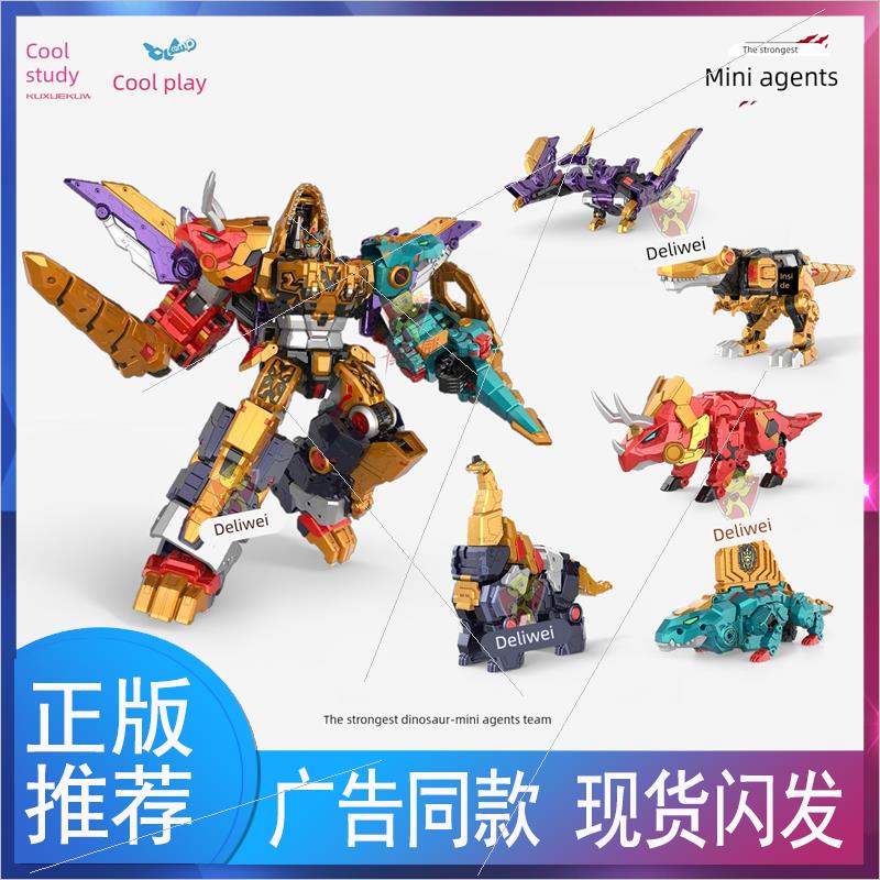 正版迷你特工队8最强恐龙系列金刚帝王龙男孩变形机器人玩具机甲