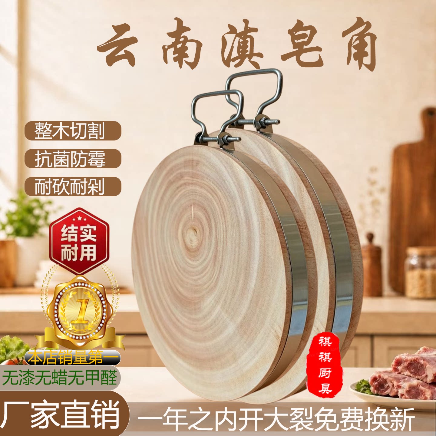 正宗云南滇皂角树实木圆形菜板图片