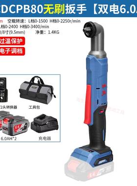 新款20V无刷锂电角向冲击扳手DCPB80狭小空间3/8头专用扳包邮