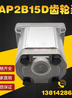 新款Boden齿轮泵BAP2B15D14C2L10-B BAP2B15D16/D25BAP2B15D2包邮