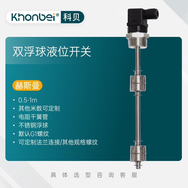 新款防爆浮球液位开关磁性投入式传感器变送计顶装侧包邮