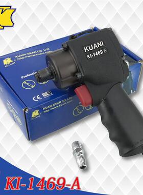 新款台湾KI-1469-A 气动扳手1/2寸单锤式超短型 大扭力小包邮