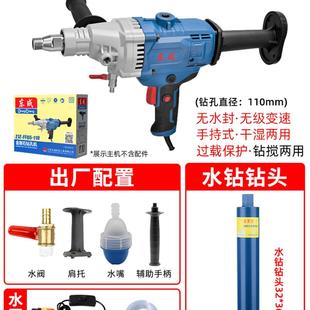 新款 水钻机大功率两用钻孔机手持式 空调打孔开孔机打洞器水电 包邮