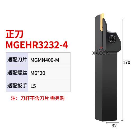 新款外径切槽刀杆/外割刀/切断刀MGEHR1212/1616/2020/2525-2包邮
