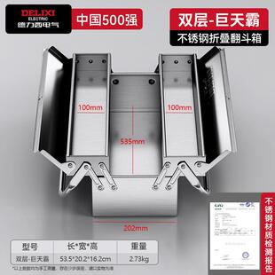 新款不锈钢工具箱三层折叠家用加厚手提式五金工业包邮
