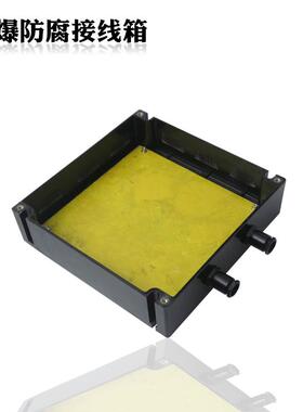 新款防爆防腐接线箱BJX8030系列 防爆防腐接线箱360*360*210M包邮