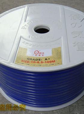 新款OWE-B欧维尔 10*6.5mm蓝色气管 74米轮装纯PU管 风管 软包邮