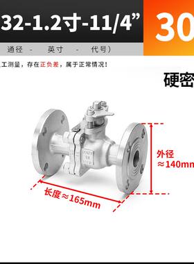 新款304不锈钢国标手动法兰式球阀硬密封Q41W-16P阀门DN25 65包邮