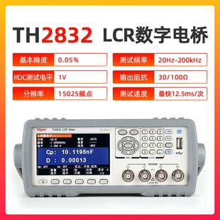 新款同惠LCR数字电桥TH2830 TH2832 TH283X电感电阻电桥测试包邮