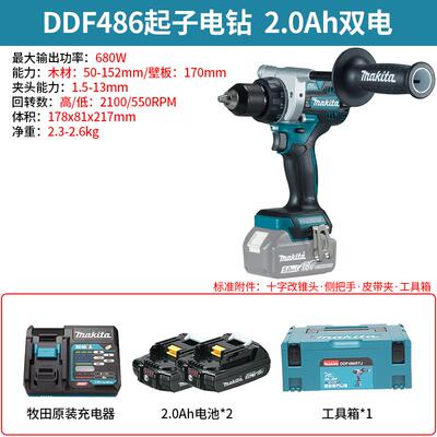 新款充电手电钻DDF/DHP486无刷冲击钻18V多功能打包邮