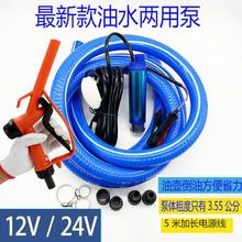 新款电动抽油泵柴油泵抽水泵硅胶软管加油枪12伏24V尿素泵油包邮