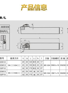 新款D型外圆车刀DSBNR/L2020K12 DSBNR2525M12 DSBNL2525M12 包邮