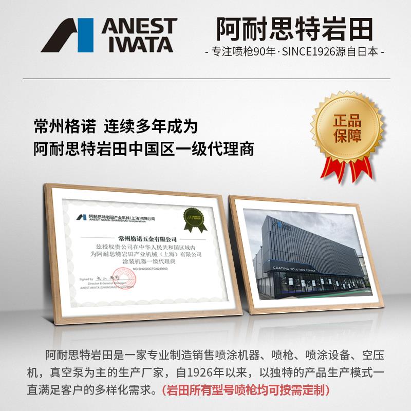 新款日本岩田自动喷枪LRA-200-122P 082P往复机低压机器人喷包邮