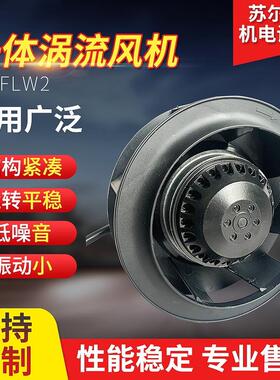 新款225FLW2/3 涡流涡轮式离心风机空气净化器风扇220FLW2伺包邮