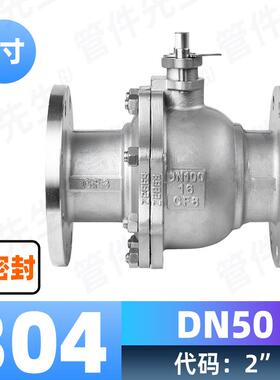 新款304不锈钢国标手动法兰式球阀硬密封Q41W-16P阀门DN15-DN包邮