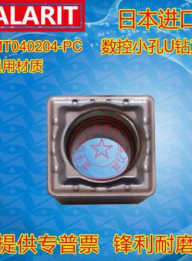 新款数控小孔U钻刀片SPMT040204-PC P6205/6522不锈钢/通用材包邮