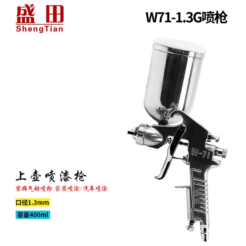 新款气动喷漆枪汽车钣金家具乳胶漆油漆上下壶高雾化修补包邮