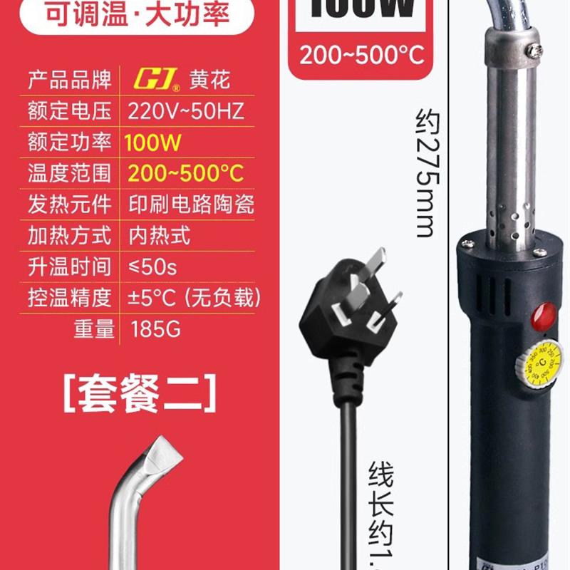 新款广州黄花TA-P系列大功率电烙铁150W200W300W工业级可调温包邮