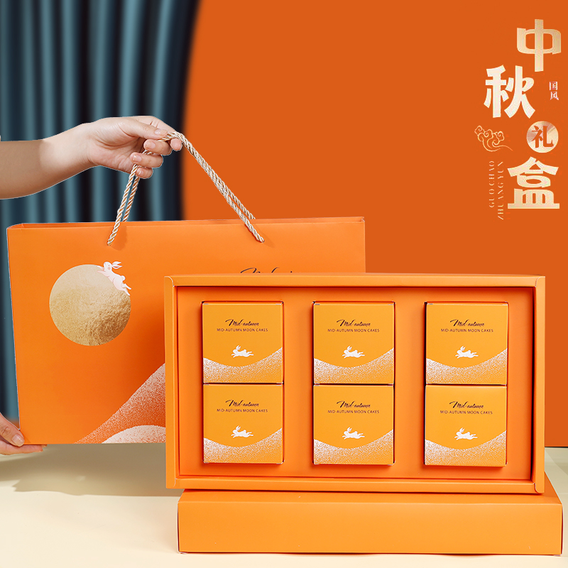 中秋月饼包装盒4粒6粒8粒烫金