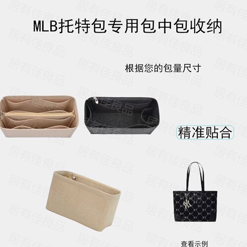 适用MLB NYNY老花托特包内胆包多隔层撑型防变形毛毡便携女包防塌