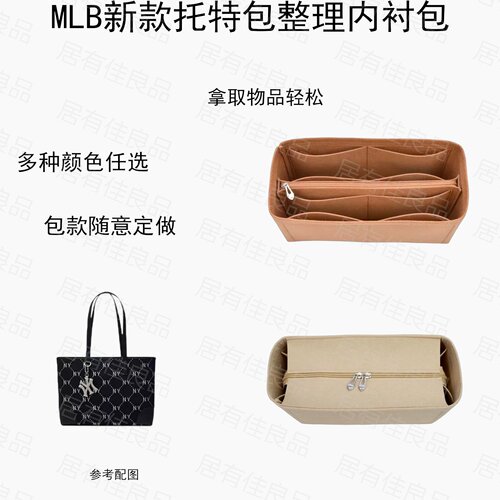 适用MLB NY新款老花托特包内胆包定型撑包毛毡有型通勤挺括
