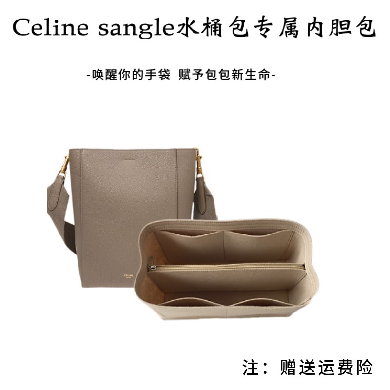 适用Celine赛琳拼接大小水桶内胆包Sangle化妆包收纳包撑整理包