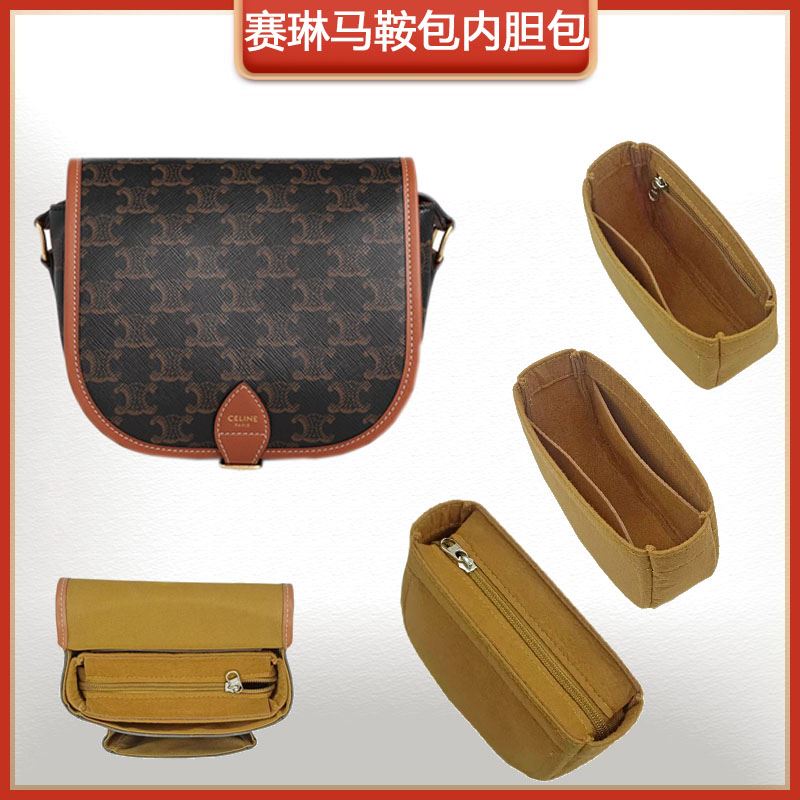 内胆收纳包撑老花包中包内袋包内衬整理马鞍于CELINE赛琳适用包/