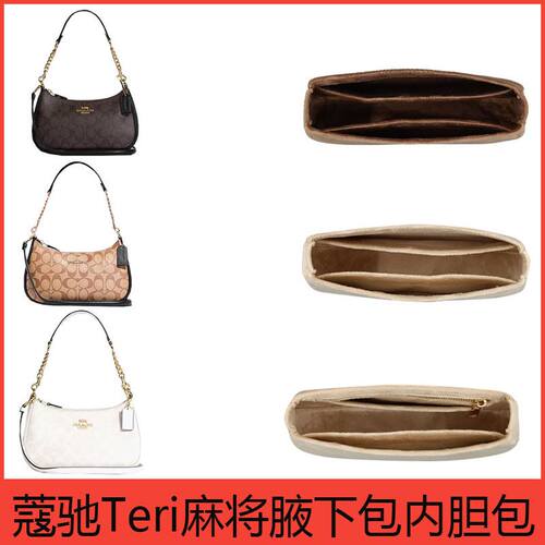 中包COACH包化妆包包Teri整理适用化腋下于包驰蔻收纳内胆25麻将