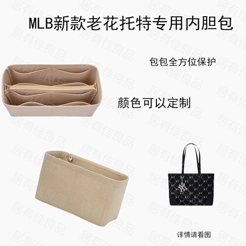 适用于MLBNY老花托特包内袋收纳分隔撑包毛毡有型旅行包型支撑