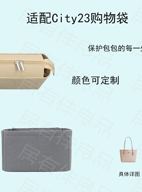 适用蔻驰coach city23手提袋内袋羊毛毡收纳定型轻便换包神器随行