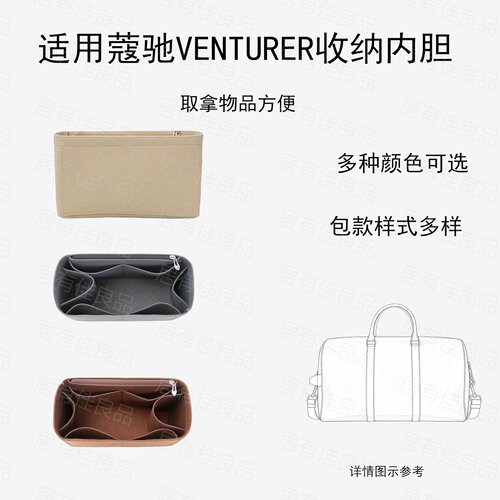 适用CoachVENTURER27毛毡内衬包