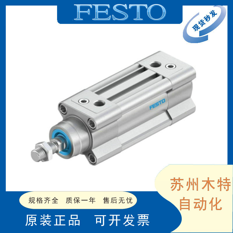 FESTO标准气缸 DSBC-32-20-PPVA-PPSA-N3 2123069 2123085