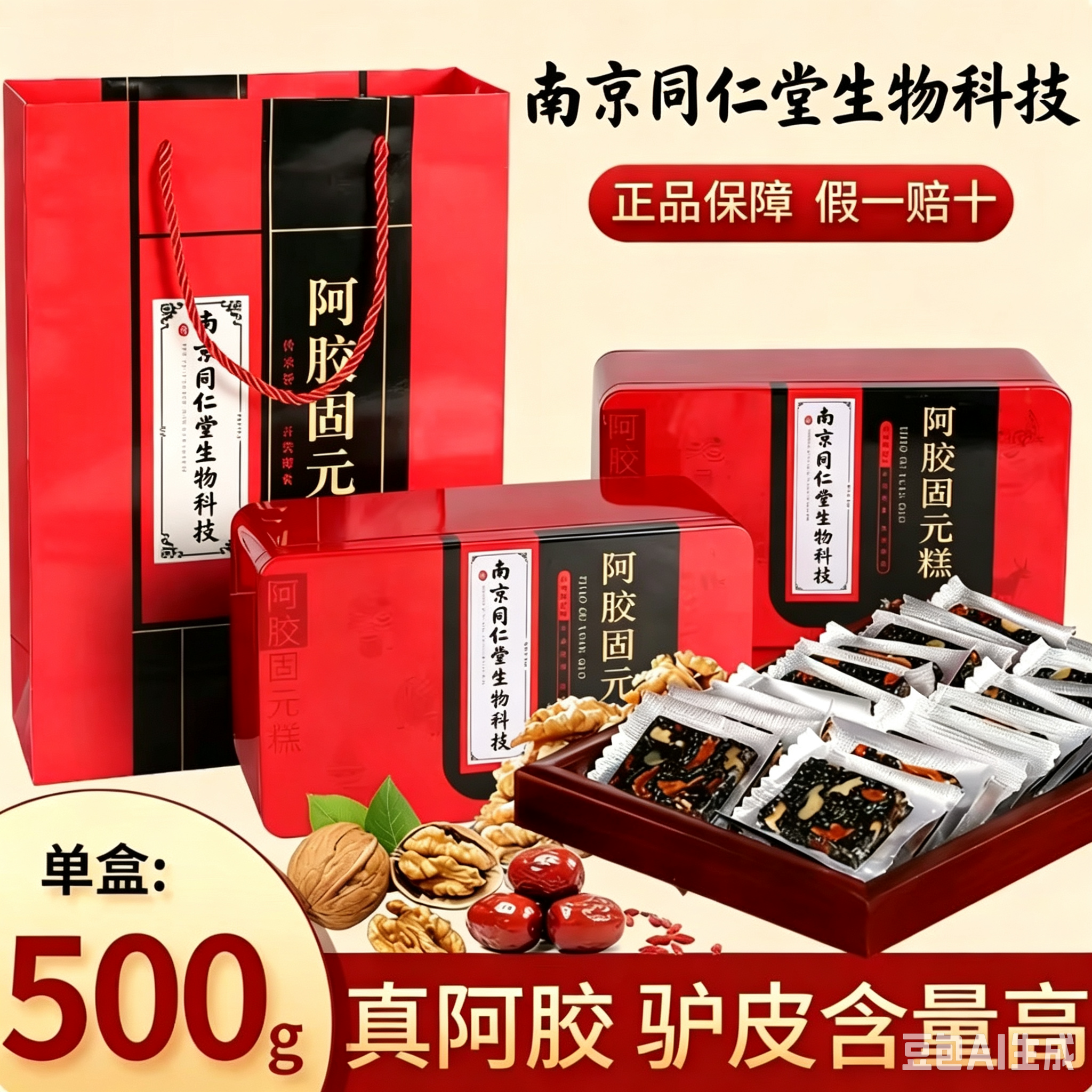 阿胶糕正品500g礼盒装官方旗舰店即食驴皮阿胶山东东阿女气血亏损