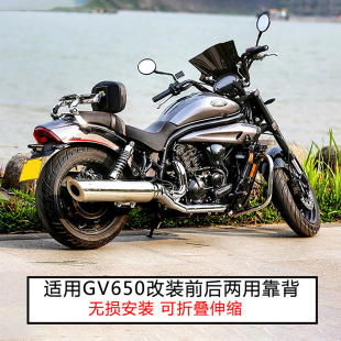 适用韩国轻骑晓星GV650改装靠背配件 GV300s GV250多功能摺叠靠垫