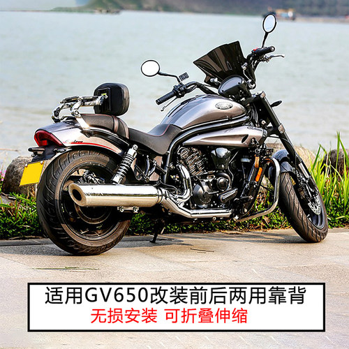 适用韩国轻骑晓星GV650改装靠背配件 GV300s GV250多功能摺叠靠垫